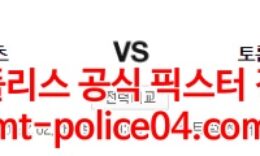 2월26일 NBA 샬럿 토론토 분석 먹폴 갱스터 0 (0)