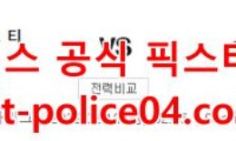 2월18일 유로파리그 셰리프 브라가 분석 먹폴 갱스터 0 (0)