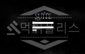 슈트 신규사이트 먹튀폴리스에서 토토사이트 스포츠토토 먹튀검증중