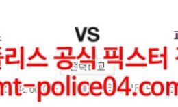 2월8일 NBA 시카고 피닉스 분석 먹폴 갱스터 0 (0)