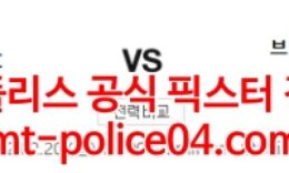 2월20일 프리미어리그 아스날 브렌트포드 분석 먹폴 갱스터 0 (0)
