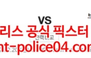 2월20일 프리미어리그 아스날 브렌트포드 분석 먹폴 갱스터