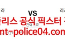 2월10일 프리미어리그 아스톤빌라 리즈 분석 먹폴 갱스터 0 (0)