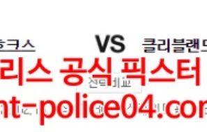 2월16일 NBA 애틀랜타 클리블랜드 분석 먹폴 갱스터