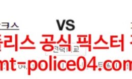 2월4일 NBA 애틀랜타 피닉스 분석 먹폴 갱스터 0 (0)