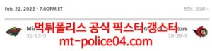2월23일 NHL 오타와 미네소타 분석 먹폴 갱스터<span class="rmp-archive-results-widget rmp-archive-results-widget--not-rated"><i class=" rmp-icon rmp-icon--ratings rmp-icon--star "></i><i class=" rmp-icon rmp-icon--ratings rmp-icon--star "></i><i class=" rmp-icon rmp-icon--ratings rmp-icon--star "></i><i class=" rmp-icon rmp-icon--ratings rmp-icon--star "></i><i class=" rmp-icon rmp-icon--ratings rmp-icon--star "></i> <span>0 (0)</span></span>
