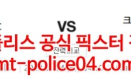 2월24일 프리미어리그 왓포드 크리스탈팰리스 분석 먹폴 갱스터 0 (0)
