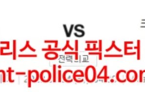 2월24일 프리미어리그 왓포드 크리스탈팰리스 분석 먹폴 갱스터