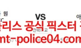 2월11일 프리미어리그 울버햄튼 아스날 분석 먹폴 갱스터 0 (0)
