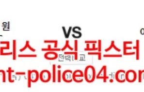 2월11일 프리미어리그 울버햄튼 아스날 분석 먹폴 갱스터