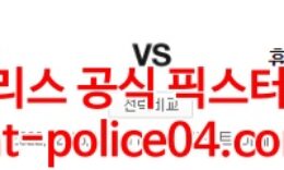 2월15일 NBA 유타 휴스턴 분석 먹폴 갱스터 0 (0)