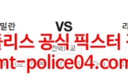 2월17일 챔피언스리그 인터밀란 리버풀 분석 먹폴 갱스터 0 (0)