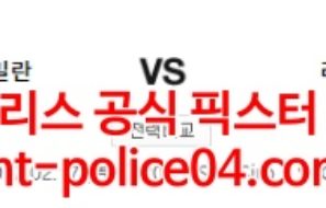 2월17일 챔피언스리그 인터밀란 리버풀 분석 먹폴 갱스터