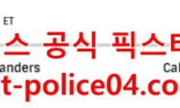 2월13일 NHL 캘거리 뉴욕아일랜더스 분석 먹폴 갱스터 0 (0)