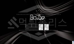 신규사이트 코크벳 먹튀폴리스에서 토토사이트 먹튀검증 먹튀확인중 0 (0)