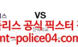 2월4일 NBA 토론토 시카고 분석 먹폴 갱스터 0 (0)