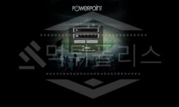 파워포인트 신규사이트 먹튀폴리스에서 토토사이트 스포츠토토 먹튀검증중 0 (0)