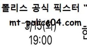 3월 15일 V리그 분석 OK금융그룹 vs 한국전력 먹폴 픽스터 망동