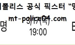 3월 17일 WKBL 분석 삼성생명 vs BNK썸 먹폴 픽스터 망동 4 (1)