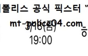 3월 18일 WKBL 분석 신한은행 vs 하나원큐 먹폴 픽스터 망동