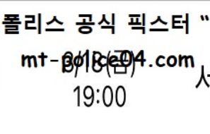 3월 18일 KBL 분석 창원LG vs 서울삼성 먹폴 픽스터 망동