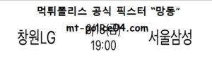 3월 18일 KBL 분석 창원LG vs 서울삼성 먹폴 픽스터 망동<span class="rmp-archive-results-widget rmp-archive-results-widget--not-rated"><i class=" rmp-icon rmp-icon--ratings rmp-icon--star "></i><i class=" rmp-icon rmp-icon--ratings rmp-icon--star "></i><i class=" rmp-icon rmp-icon--ratings rmp-icon--star "></i><i class=" rmp-icon rmp-icon--ratings rmp-icon--star "></i><i class=" rmp-icon rmp-icon--ratings rmp-icon--star "></i> <span>0 (0)</span></span>