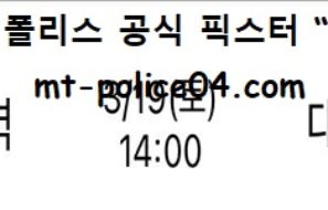 3월 19일 V리그 분석 한국전력 vs 대한항공 먹폴 픽스터 망동