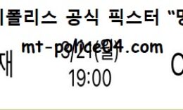 3월 21일 V리그 분석 삼성화재 vs OK금융그룹 먹폴 픽스터 망동 5 (1)