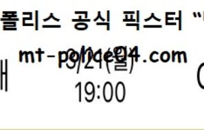 3월 21일 V리그 분석 삼성화재 vs OK금융그룹 먹폴 픽스터 망동