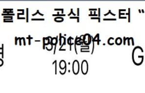 3월 21일 V리그 분석 흥국생명 vs GS칼텍스 먹폴 픽스터 망동