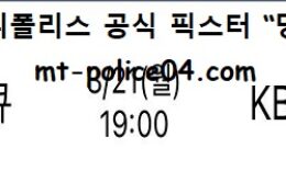 3월 21일 WKBL 분석 하나원큐 vs KB스타즈 먹폴 픽스터 망동 5 (1)