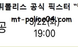3월 22일 V리그 분석 대한항공 vs KB손해보험 먹폴 픽스터 망동 0 (0)