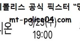 3월 23일 KBL 분석 고양오리온 vs 원주DB 먹폴 픽스터 망동 0 (0)