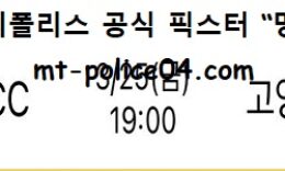 3월 25일 KBL 분석 전주KCC vs 고양오리온 먹폴 픽스터 망동 0 (0)
