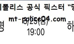 3월 25일 WKBL 분석 삼성생명 vs 하나원큐 먹폴 픽스터 망동 0 (0)