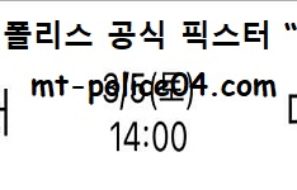 3월 5일 V리그 분석 삼성화재 vs 대한항공 먹폴 픽스터 망동