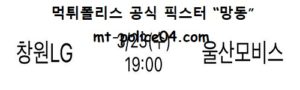 3월 23일 KBL 분석 창원LG vs 울산모비스 먹폴 픽스터 망동<span class="rmp-archive-results-widget rmp-archive-results-widget--not-rated"><i class=" rmp-icon rmp-icon--ratings rmp-icon--star "></i><i class=" rmp-icon rmp-icon--ratings rmp-icon--star "></i><i class=" rmp-icon rmp-icon--ratings rmp-icon--star "></i><i class=" rmp-icon rmp-icon--ratings rmp-icon--star "></i><i class=" rmp-icon rmp-icon--ratings rmp-icon--star "></i> <span>0 (0)</span></span>