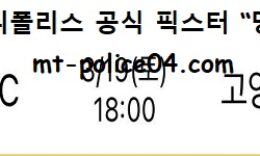 3월 19일 KBL 분석 안양KGC vs 고양오리온 먹폴 픽스터 망동 0 (0)