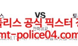 3월17일 NBA LA클리퍼스 토론토 분석 먹폴 갱스터 4 (1)