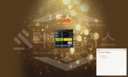 s쇼 신규사이트 먹튀폴리스에서 토토사이트 스포츠토토 먹튀검증중 0 (0)