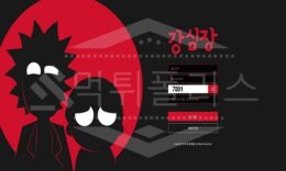 강심장 신규사이트 먹튀폴리스에서 토토사이트 스포츠토토 먹튀검증중 0 (0)