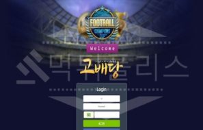 고배당 신규사이트 먹튀폴리스에서 토토사이트 스포츠토토 먹튀검증중