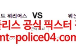 3월15일 NBA 골든스테이트 워싱턴 분석 먹폴 갱스터 4 (1)
