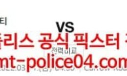 3월11일 프리미어리그 노리치 첼시 분석 먹폴 갱스터 0 (0)