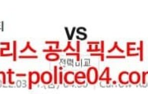 3월11일 프리미어리그 노리치 첼시 분석 먹폴 갱스터