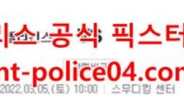 3월5일 NBA 뉴올리언스 유타 분석 먹폴 갱스터 0 (0)
