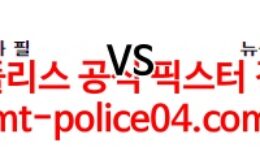 3월22일 MLB 뉴욕양키스 필라델피아 분석 먹폴 갱스터 0 (0)