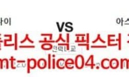 3월11일 프리미어리그 리즈 아스톤빌라 분석 먹폴 갱스터 0 (0)