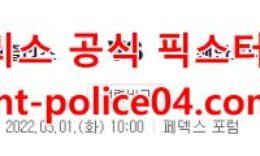 3월1일 NBA 멤피스 샌안토니오 분석 먹폴 갱스터 0 (0)
