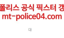 3월29일 A매치 몬테네그로 그리스 분석 먹폴 갱스터 4 (1)